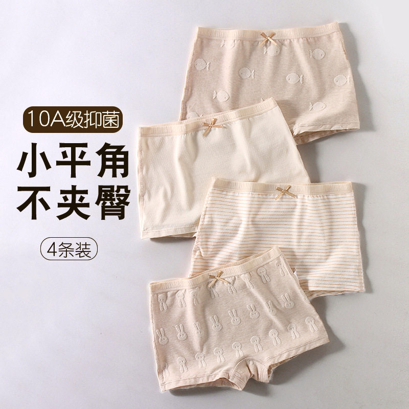女童彩棉内裤平角裤宝宝无痕纯棉女孩短裤中大童四角裤头夏季薄款,淘宝优惠券,粉丝福利购,淘宝优惠卷