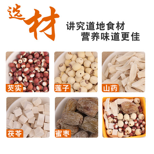 儿童四神汤健脾汤料包山药莲子茯苓芡实宝宝调理脾胃去湿气煲汤料 - 图2
