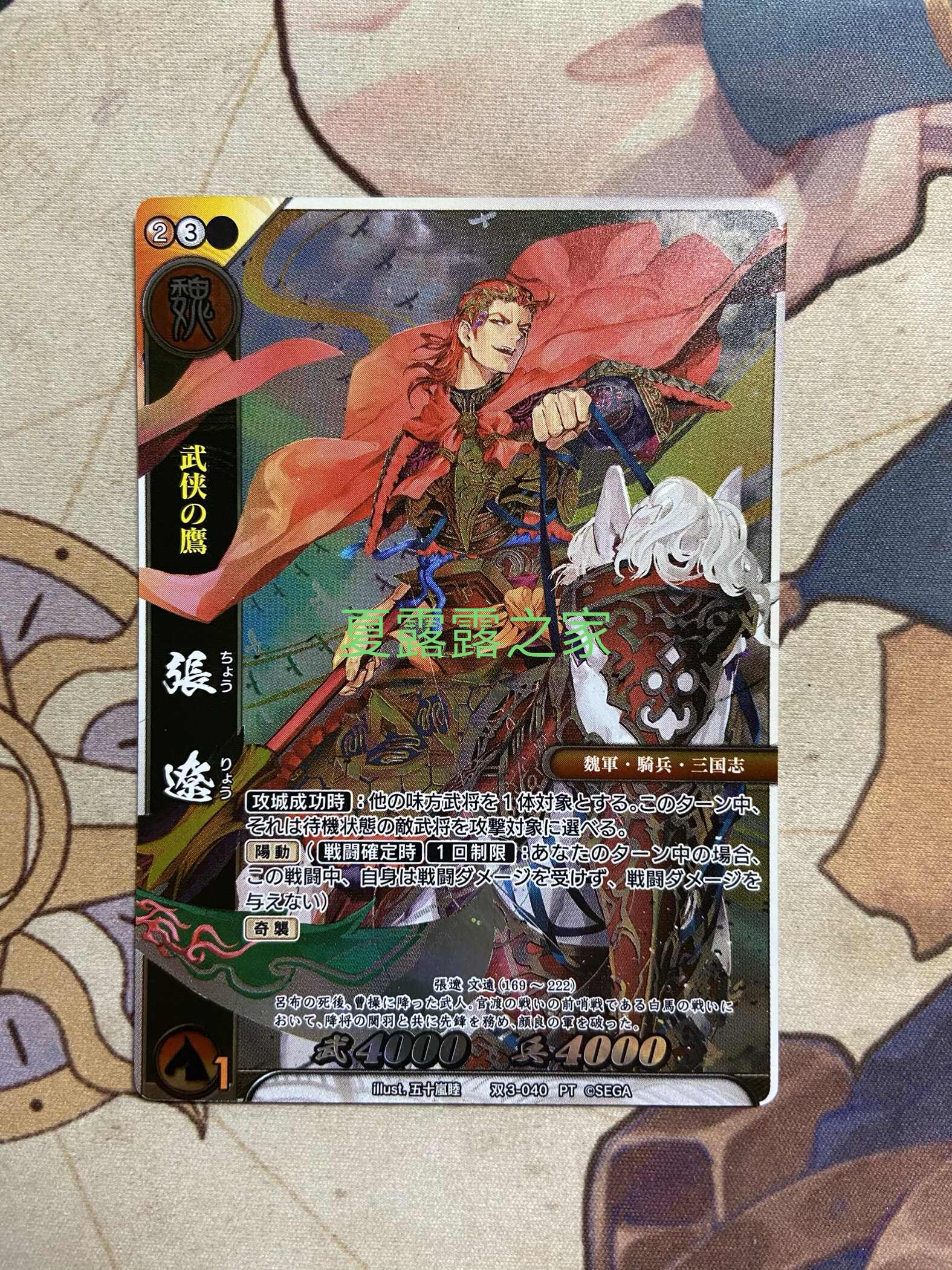 三国张辽 新人首单立减十元 21年8月 淘宝海外 三国张辽 新人首单立减十元 21年8月 淘宝海外