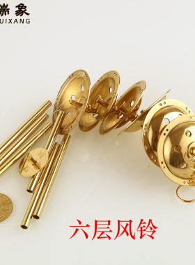 纯铜风铃金属挂件