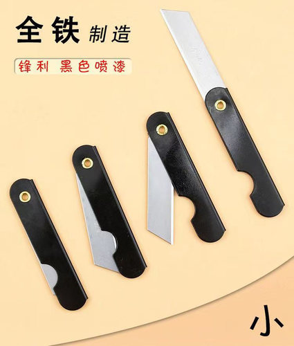 铁皮折叠小刀削铅笔刀老式多功能文具刀优质小号裁剪刀学生美工刀 - 图3