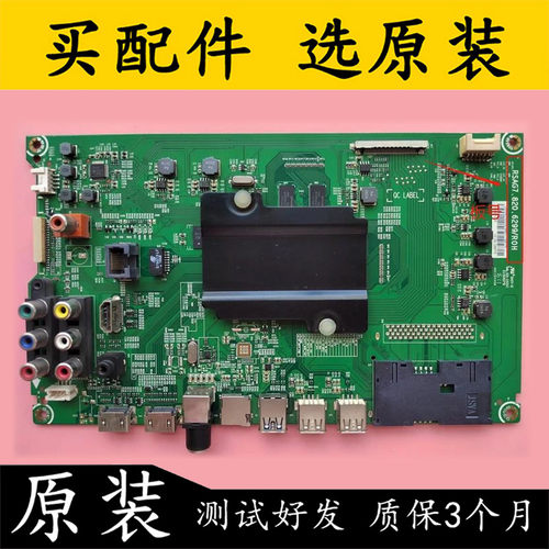 海信LED43K300U/5100U 55EC520UA/49/48/40/50主板RSAG7.820.6299 - 图0