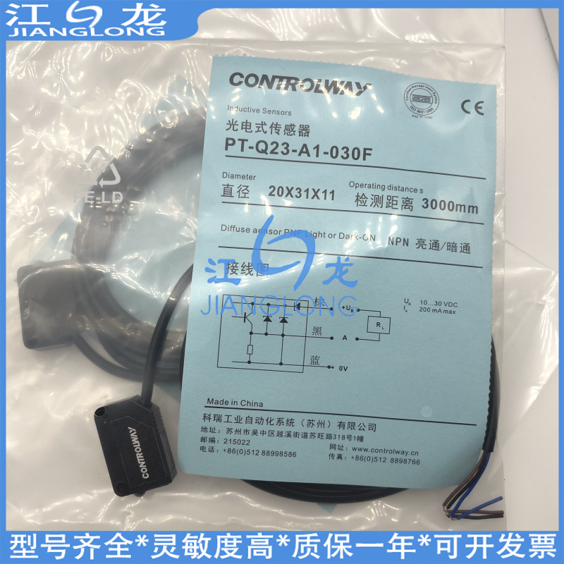 科瑞光电开关PT/PH/PR-Q23V-A1/A3-010 030 100F 730 5/300传感器 - 图1