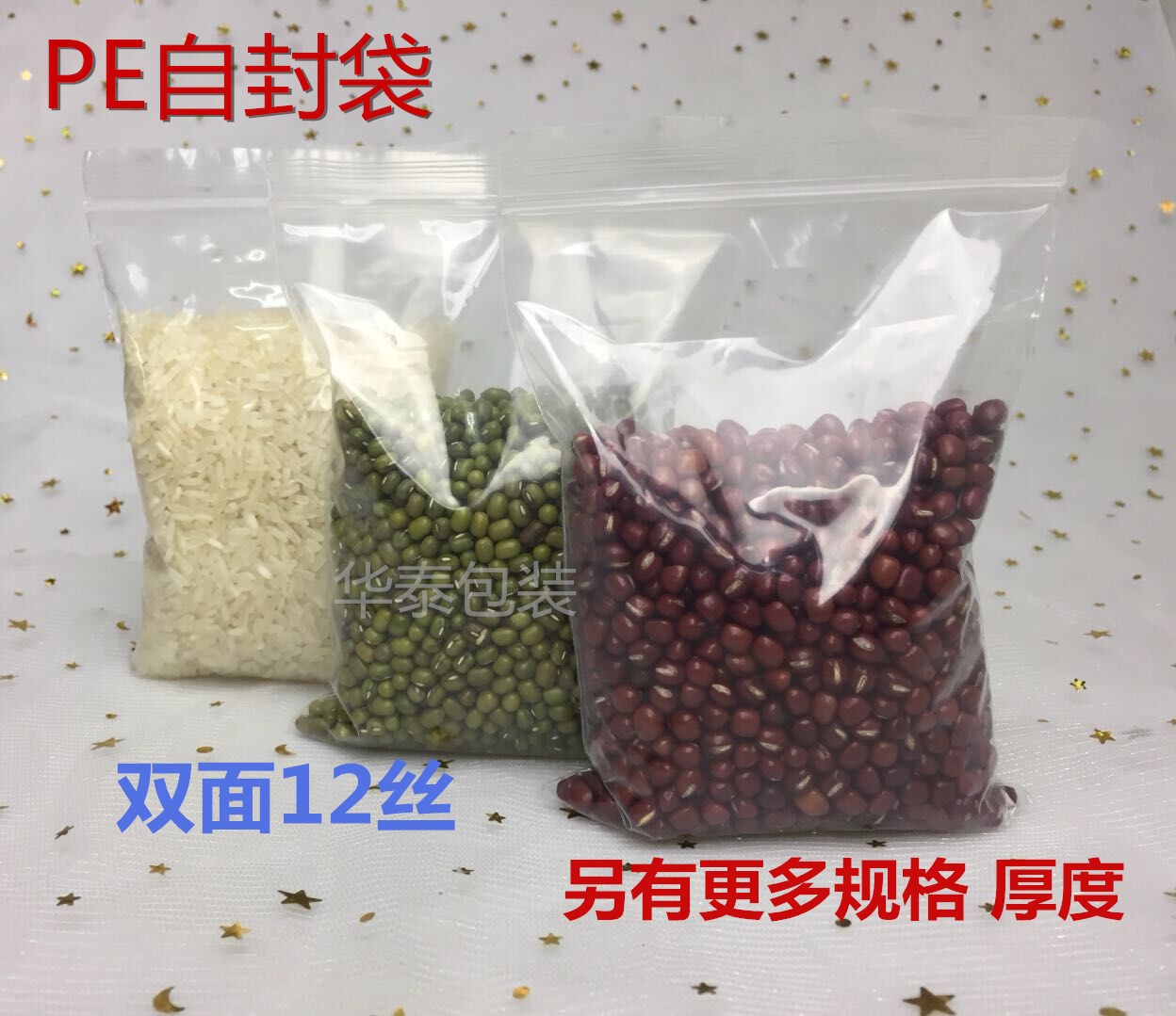 包邮自封袋PE封口袋15*20cm双面12C密封袋100个/包透明夹链袋-图0