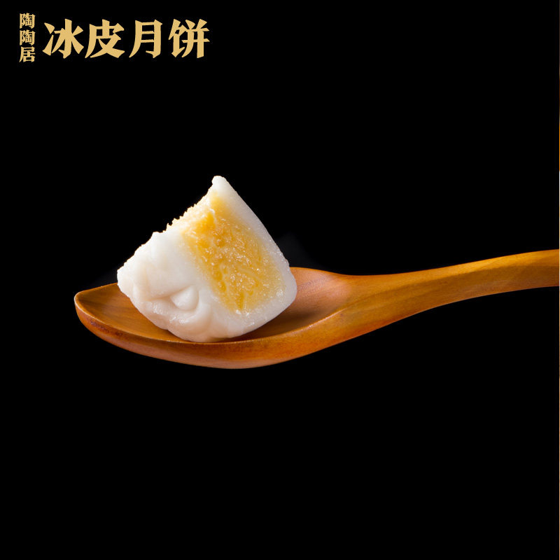 陶陶居苏丹王榴莲冰皮8枚广式礼盒 陶陶居月饼