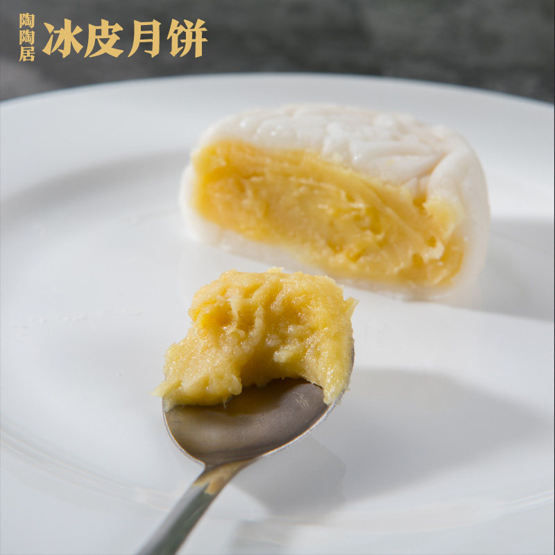 陶陶居苏丹王榴莲冰皮8枚广式礼盒 陶陶居月饼