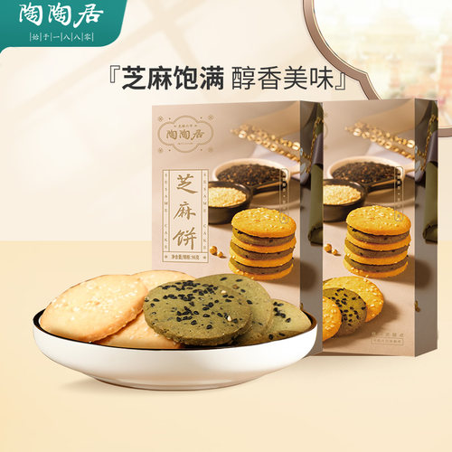 【89元任选5件】陶陶居零食芝麻饼麻薯曲奇特产合桃酥点心伴手礼 - 图0