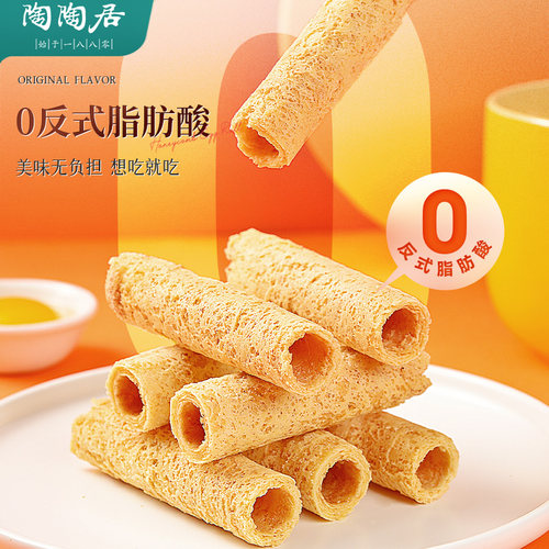 【拍1发2】陶陶居蜂巢鸡蛋卷传统零食160g广式点心特产伴手礼食品 - 图0