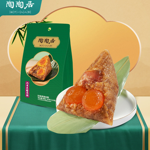 陶陶居蛋黄猪肉粽200克*2