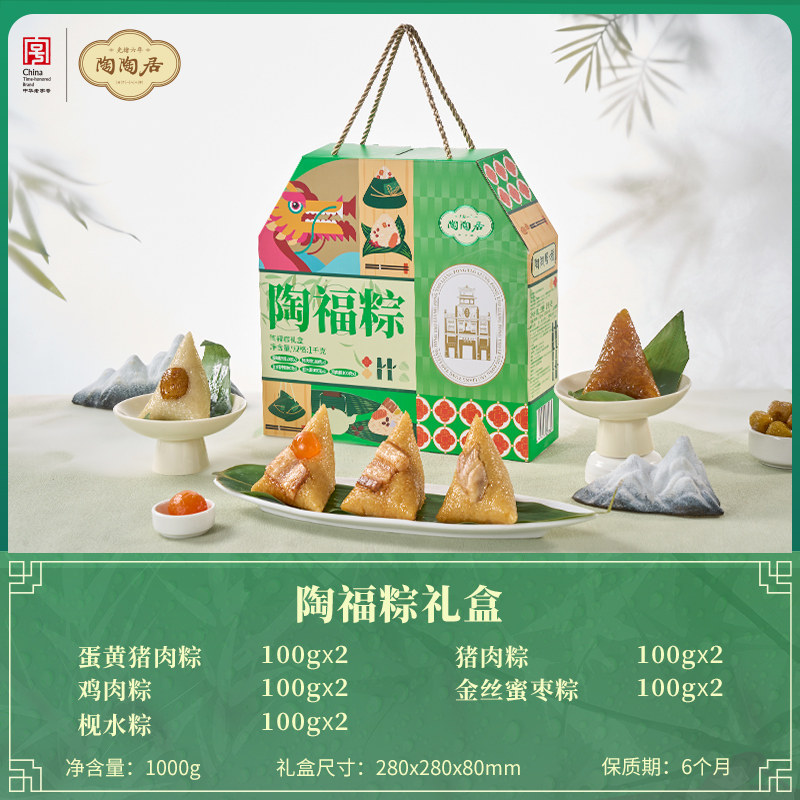 陶陶居肉粽蛋黄豆沙蜜枣粽子浙江嘉兴传统特产端午礼盒送礼团购