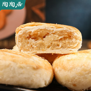 【陶陶居】正宗老婆饼广州特产糕点广府老字号喜饼传统嫁女饼手信