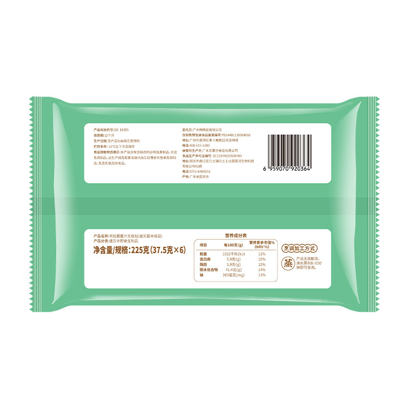 陶陶居羊肚菌叉烧包速食早餐广式茶楼包点加热即食早茶点心食品,淘宝优惠券,粉丝福利购,淘宝优惠卷