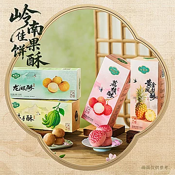 陶陶居旗舰店岭南佳果礼盒共四盒[10元优惠券]-寻折猪