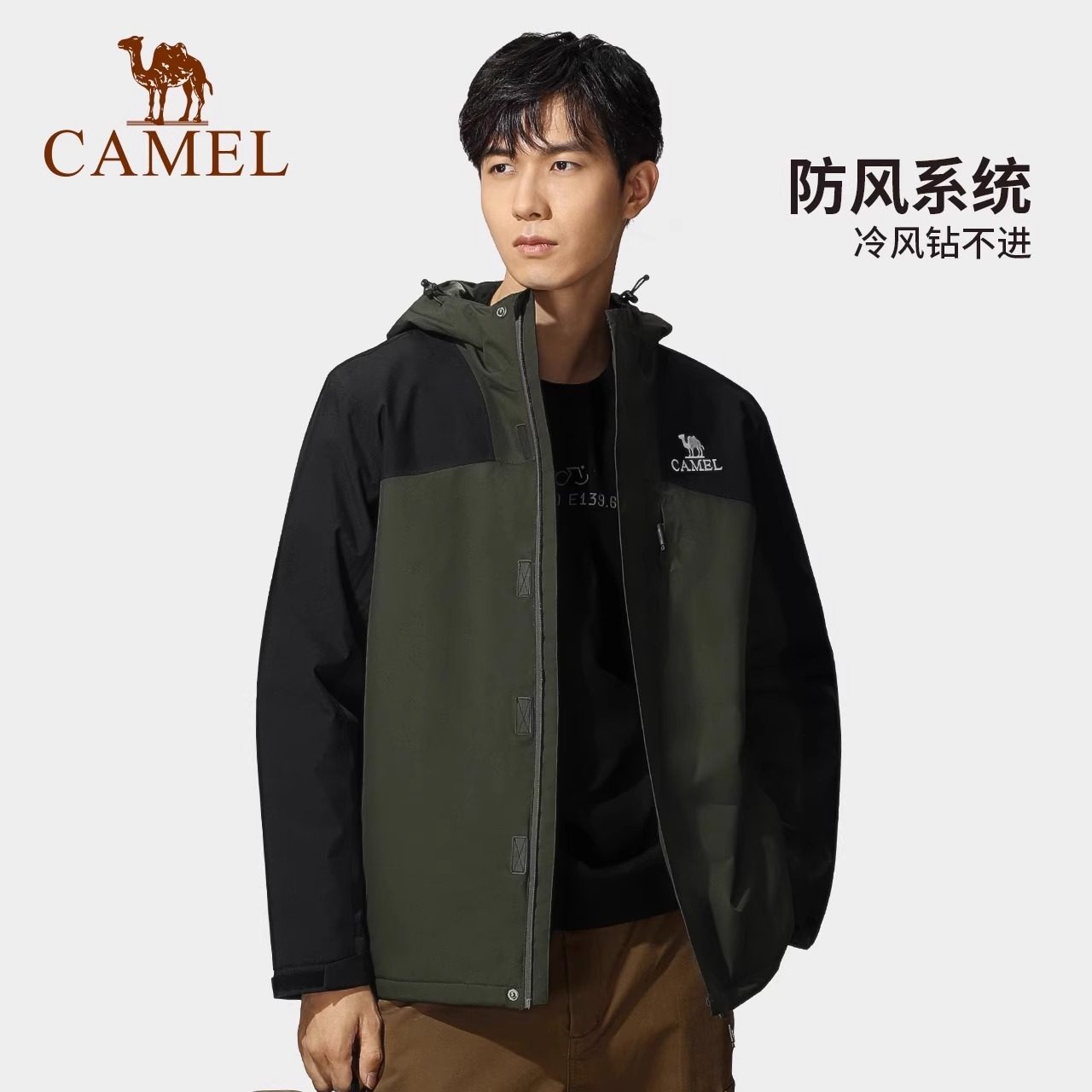camel骆驼冲锋衣男女外套夹棉保暖防水防风户外登山运动服装秋冬,淘宝优惠券,粉丝福利购,淘宝优惠卷