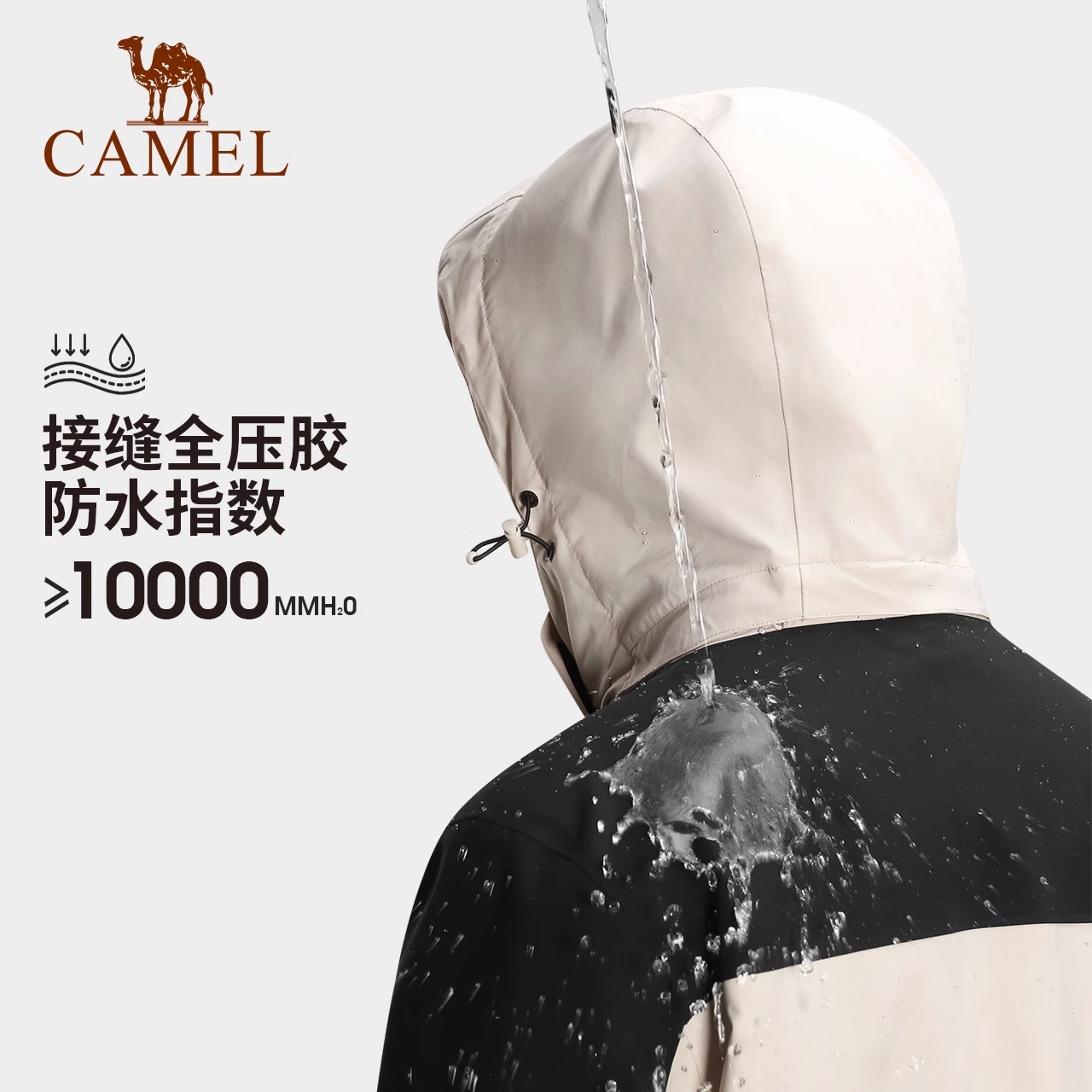 Camel骆驼冲锋衣男三合一2024年新款户外拼色登山服进藏硬壳外套-图2