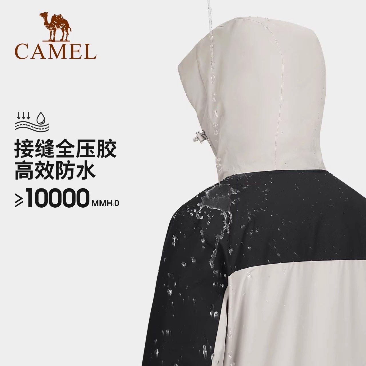 camel骆驼冲锋衣男女外套夹棉保暖防水防风户外登山运动服装秋冬,淘宝优惠券,粉丝福利购,淘宝优惠卷