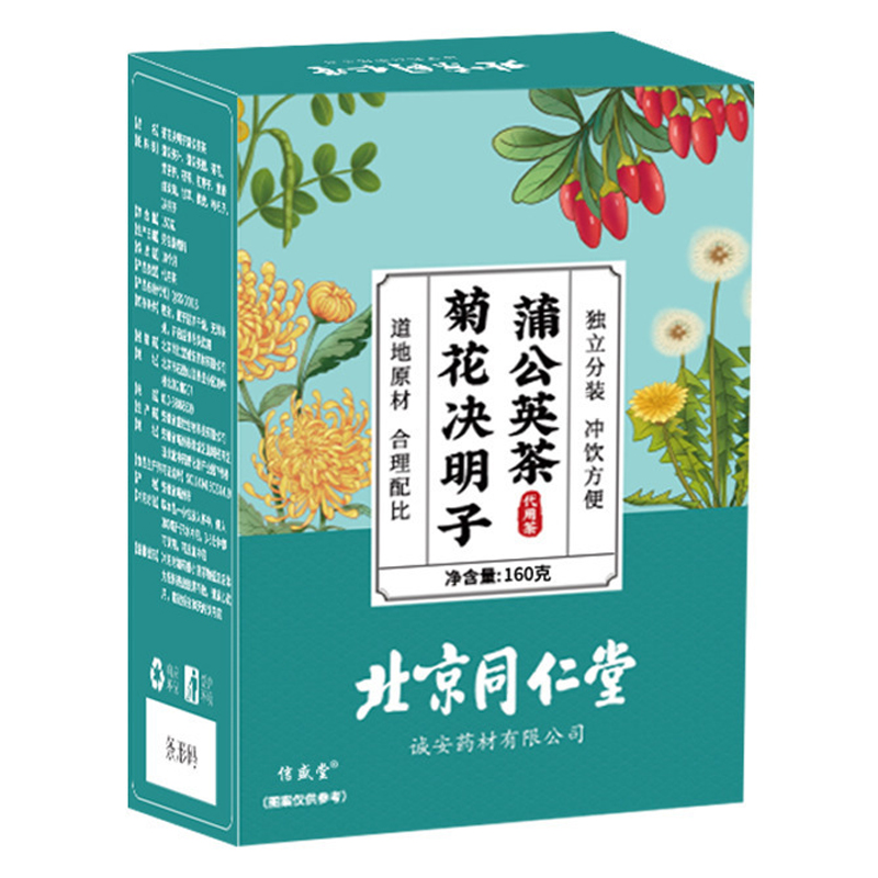 北京同仁堂蒲公英玫瑰花茶菊花决明子正品可搭肺甲状腺散结茶乳腺 - 图3