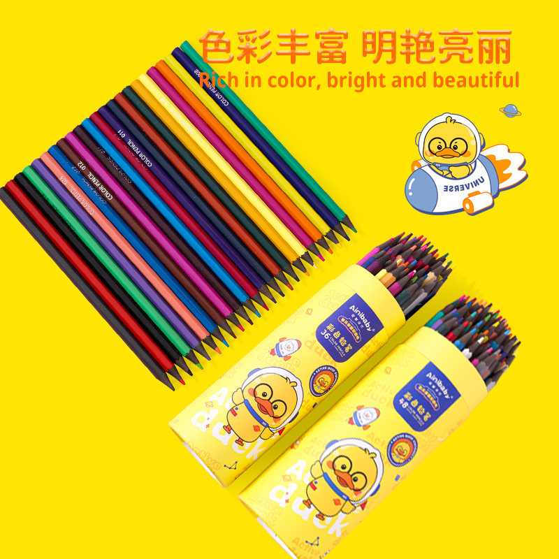 儿童48色彩铅油性专业套装24色36色学生美术写生绘画12色彩色铅笔,淘宝优惠券,粉丝福利购,淘宝优惠卷
