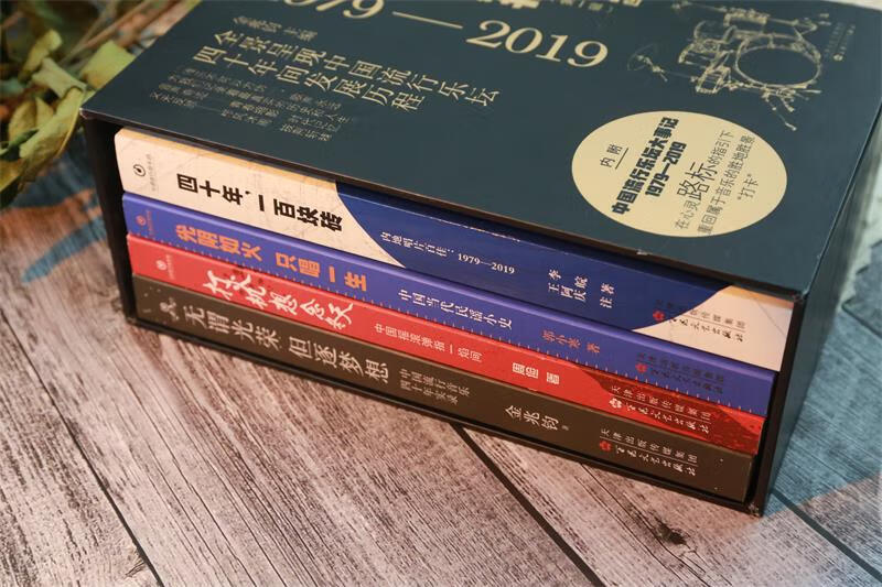 华语流行音乐坊系列丛书第一辑 全套4册 金兆钧等 改革开放四十年中国流行音乐发展历程 百花文艺出版社 - 图0