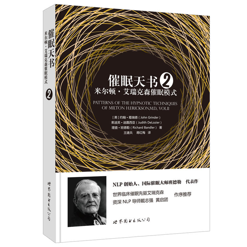 NLP全套 7册自我转变的惊人秘密教练技术超级影响力NLP致胜行销学催眠天书神奇的结构NLP语言与的艺术 NLP圣经心理学书籍-图3