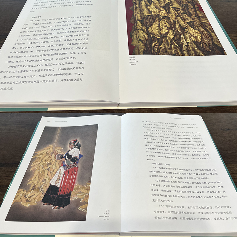 3册  矿物色使用手册+中国画颜料与重彩画技法+岩彩画技法教学绘画用矿物颜料的研究与表现 材料技法篇国传统颜料的特性及制作现代 - 图3