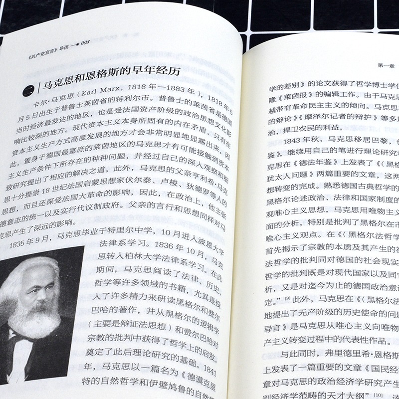 正版包邮《实践论》《矛盾论》导读+《共产党宣言》导读+毛泽东军事箴言现代中国革命哲学逻辑解读著作哲学理论马克思主义经典著作-图2