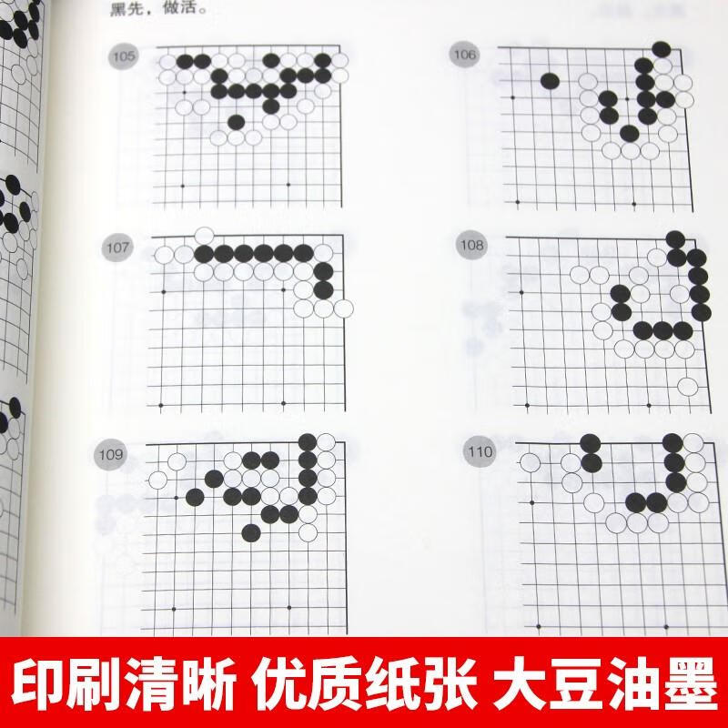 速成围棋考级蓝宝书4段篇融会贯通黄焰围棋谱围棋宝典教材书籍少儿童围棋入门教程定式大全围棋棋谱书围棋布局入门书打谱手筋书-图3