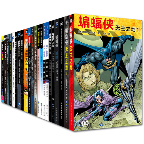 全套32册蝙蝠侠系列黑暗骑士暗夜金属崛起蝙蝠侠缄默诅咒再袭主宰者白骑士DC漫画小丑超人正义联盟漫画美漫欧美英雄动漫蝙蝠侠漫画 - 图2