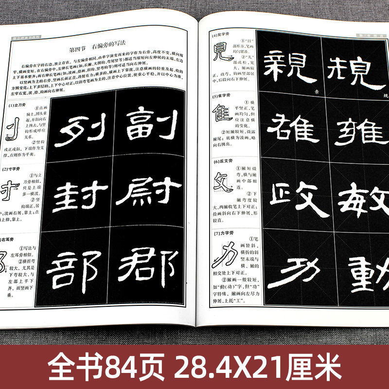 正版批发 曹全碑隶书教程 武道湘 编著 书法临摹鉴赏解析 曹全碑隶书字帖描红毛笔临摹春联写法结构字体 湖南美术出版社 - 图0