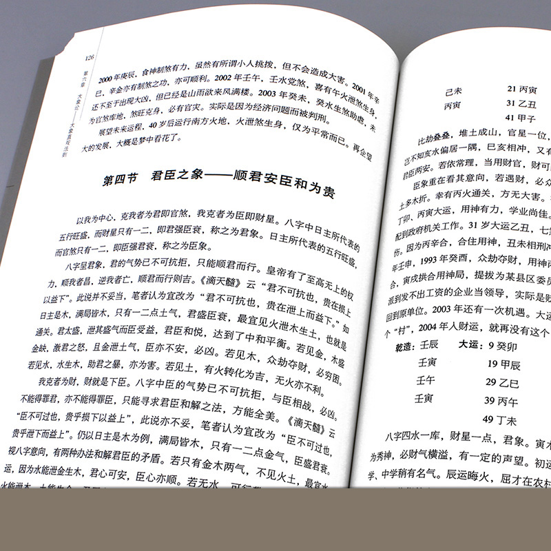 正版新书 八字揭秘 张绍金著天干地支 阴阳五行生辰八字家庭四柱学排盘生辰八字解析概念工具速查表图宝宝起名命理推算书籍 - 图1