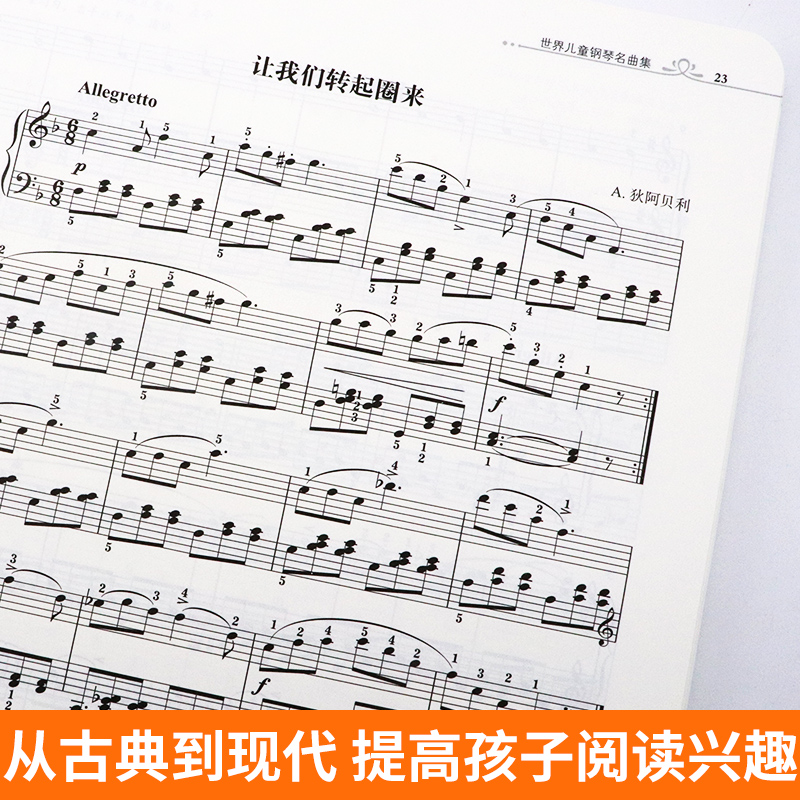 【活页环扣】世界儿童钢琴名曲集151首 大音符大开本平铺乐谱 国际同步车尔尼巴赫贝多芬莫扎特肖邦古典经典国外钢琴曲谱练习书籍 - 图3