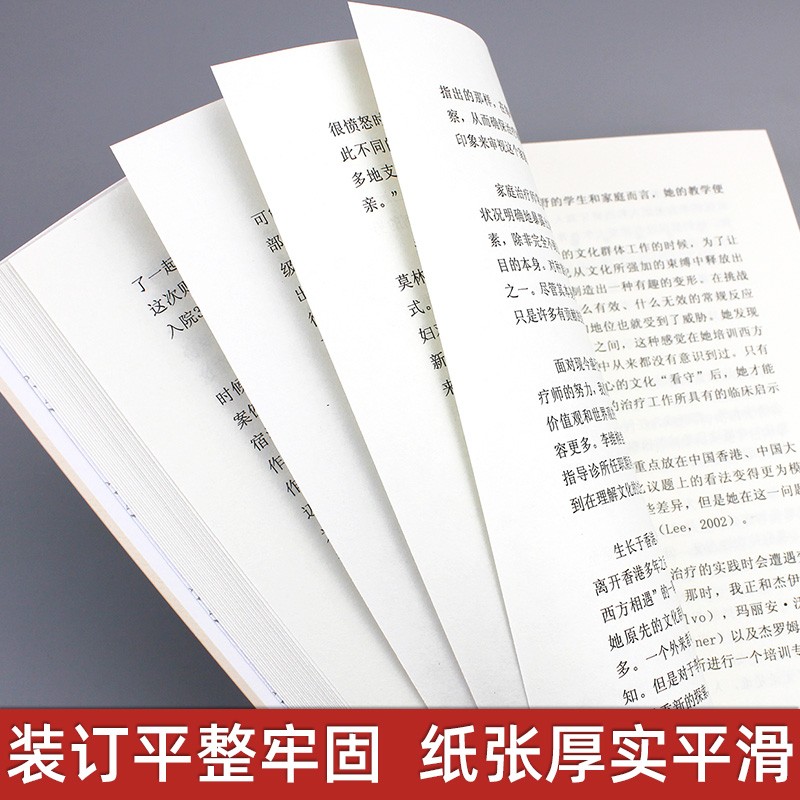 全2册 家庭治疗概念与方法+掌握家庭治疗:家庭的成长与转变之路 方晓义婚姻家庭治疗课题组译 家庭治疗研究现代治疗方法 心理学 - 图2