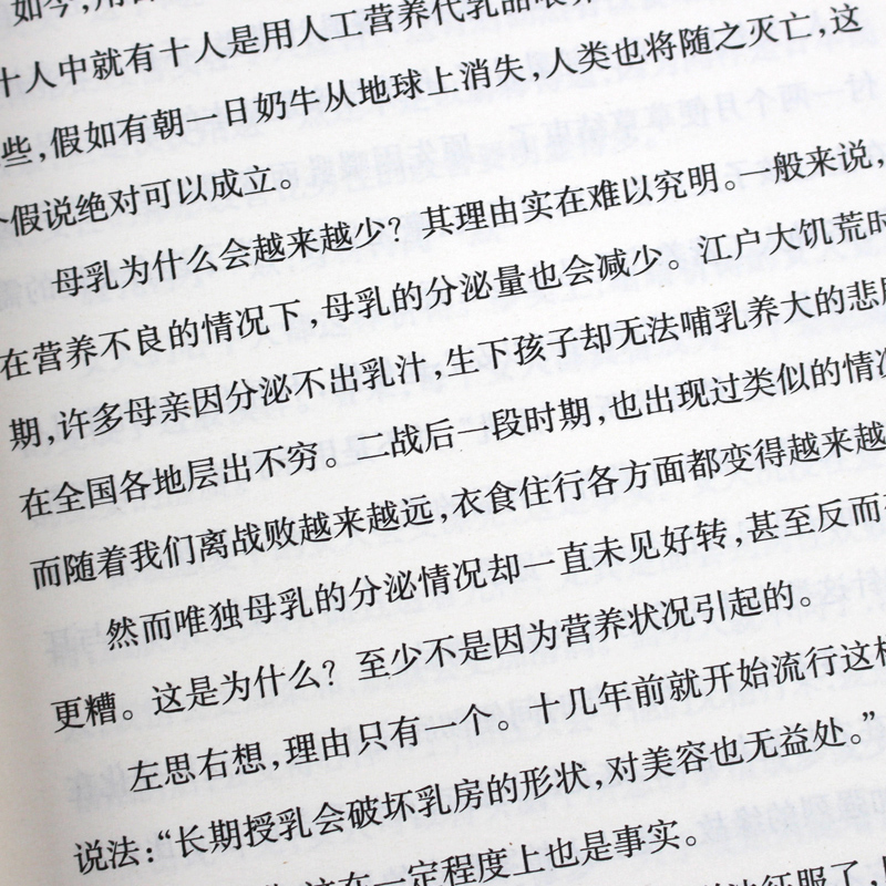 正版 全2册 女人这东西+男人这东西 渡边淳一的书籍 日本文学畅销外国小说两性关系情感婚姻家庭心灵人性现当代言情小说畅销图书籍 - 图3