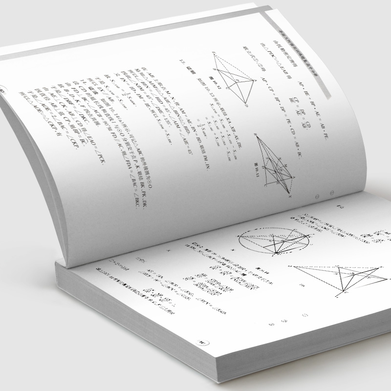 全2册数学奥林匹克中的欧几里得几何+平面几何强化训练题集高中分册高中数学习题解析答案竞赛自然科学奥林匹克数学中的几何-图2