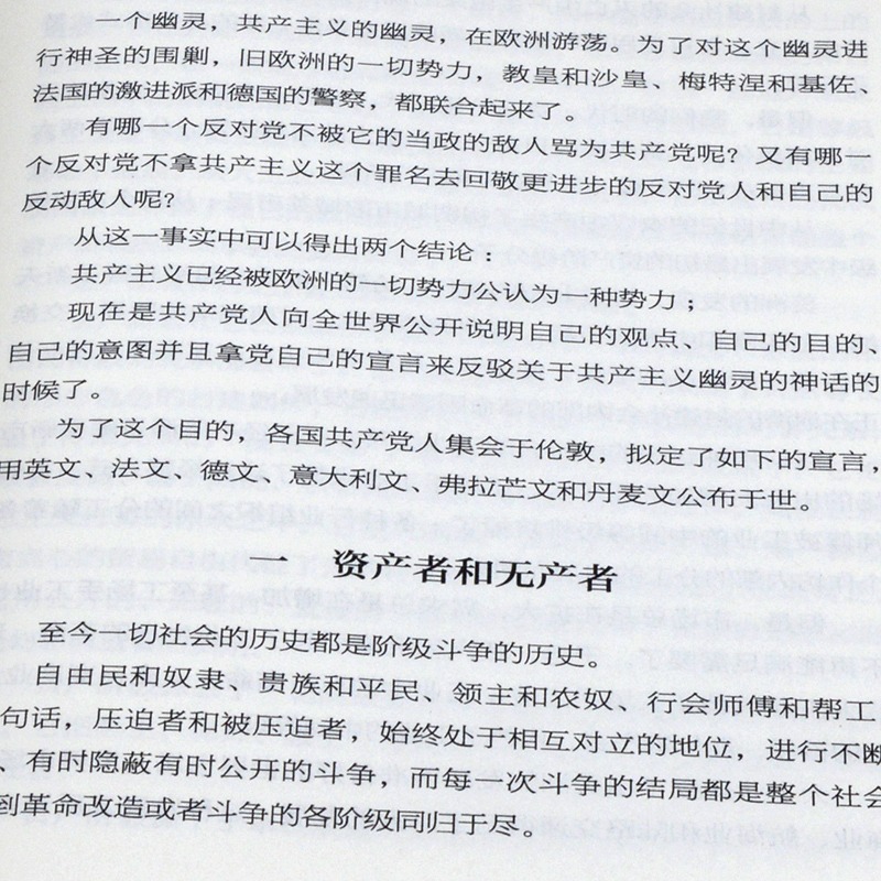 正版包邮《实践论》《矛盾论》导读+《共产党宣言》导读+毛泽东军事箴言现代中国革命哲学逻辑解读著作哲学理论马克思主义经典著作-图3