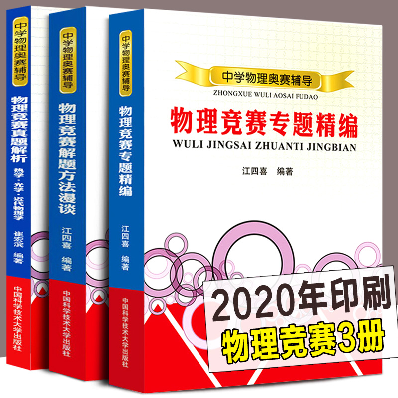 中学物理解题方法 新人首单立减十元 21年8月 淘宝海外