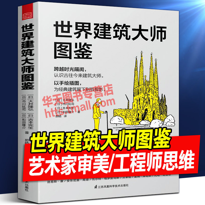 建筑大师图鉴推荐品牌 新人首单立减十元 21年6月 淘宝海外