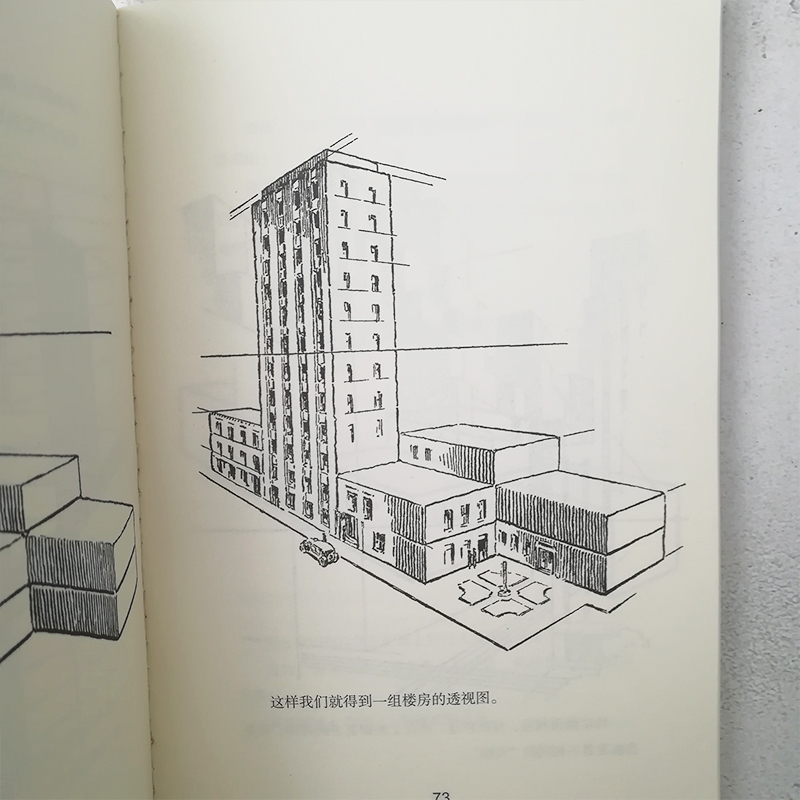 透视如此简单 20步掌握透视基本原理 透视基础学习教程80周年畅销经典 250幅透视素描图例教材书透视学习教程美术透视 素描透视书 - 图1