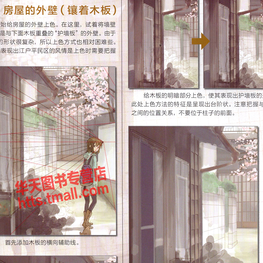漫画 超质感cg漫画背景表现技法日本cg插画达人教你
