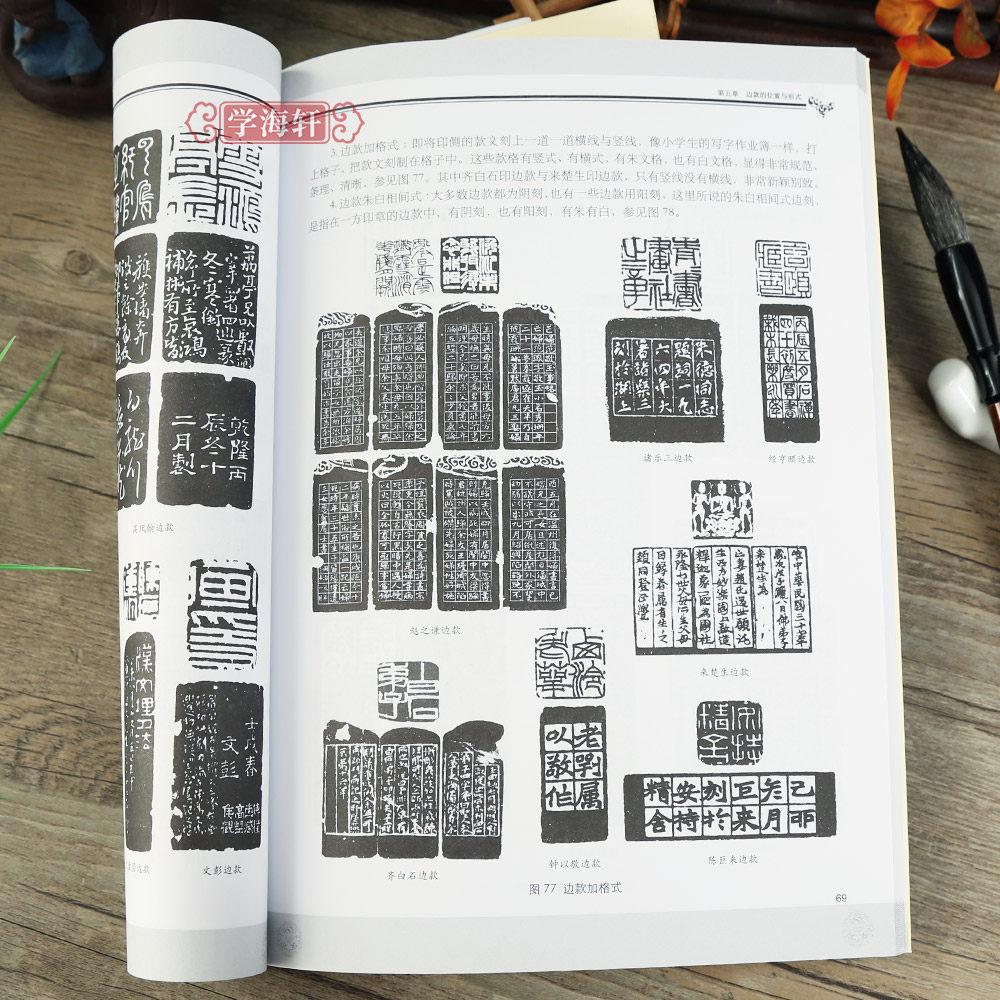 正版书籍 怎样刻边款 入门教程书印章制作自学基础入门教材篆刻实用工具书技法教程 边款篆刻印章墨拓边款单刀楷书边款刻法与创作,淘宝优惠券,粉丝福利购,淘宝优惠卷
