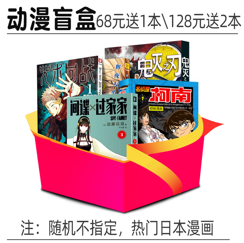 【单册任选】海贼王漫画书全套1-98册航海王漫画全集中文珍藏版尾田荣一郎著海盗王畅销日本青春动漫小说书籍浙江人民美术出版社-图0