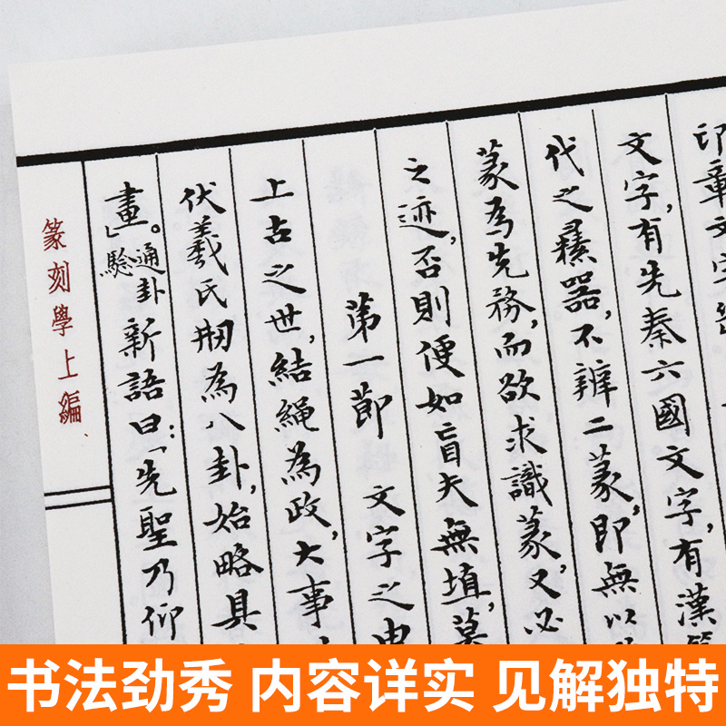 【人民美术】邓散木全套4册邓散木教你写硬笔行草+楷书+书法学习必读草书写法教程毛笔草书基本写法邓散木白蕉钢笔字范毛笔字帖-图3