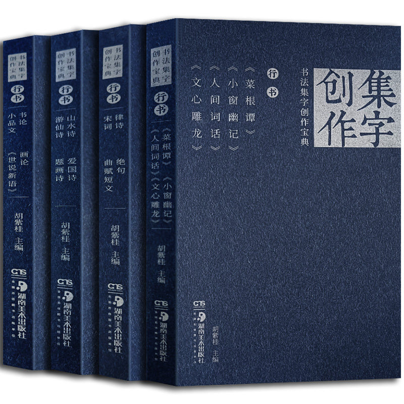 文心雕龙集 新人首单立减十元 21年8月 淘宝海外