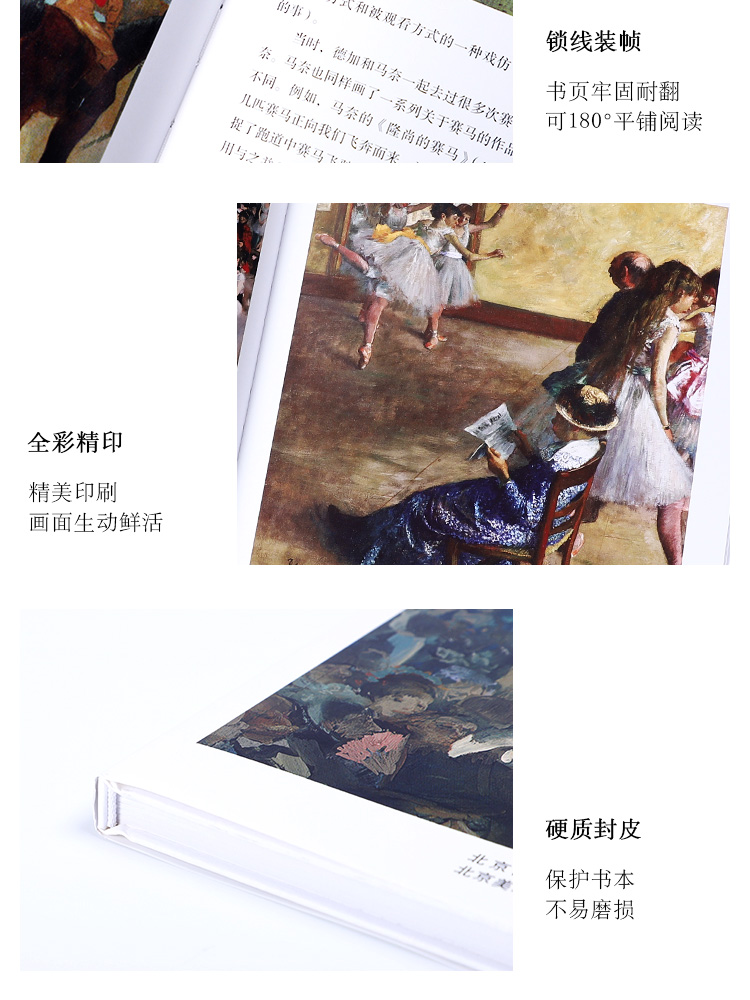 德加 中文版Taschen原版引进印象派大师德加油画素描雕塑草图技法世界名画作集艺术美术鉴赏临摹高清原作绘画学习画册书籍德贝尔德 - 图3