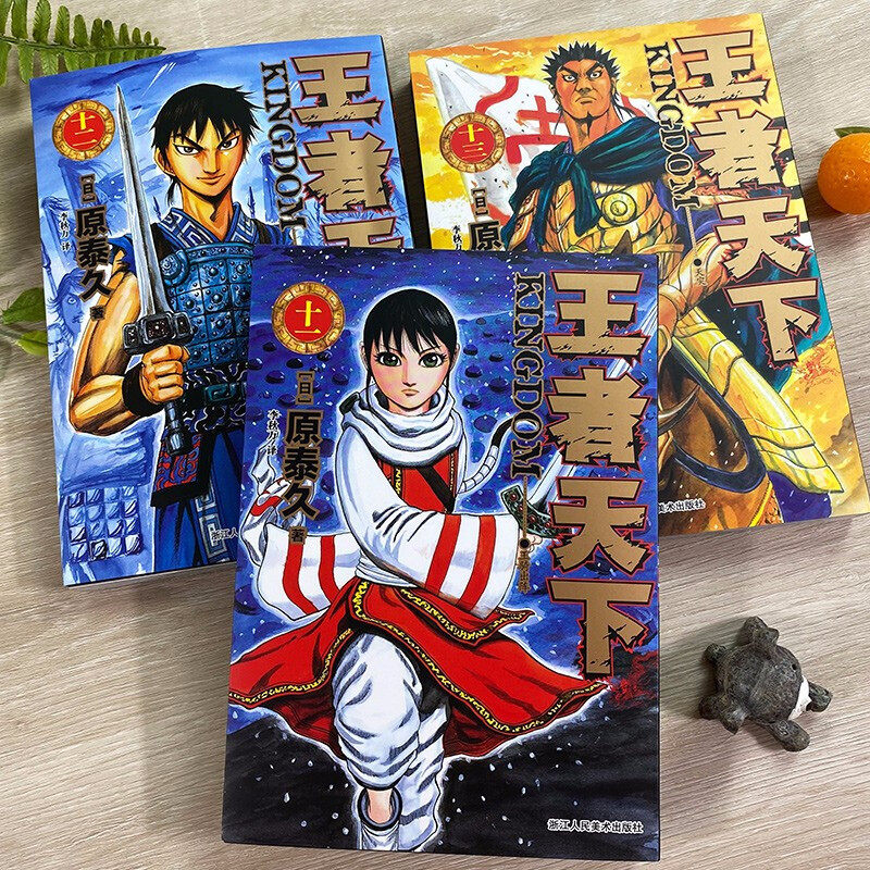 【单册任选】王者天下漫画书全套1-30-31-32-33-34册简体中文版大秦赋日番studio日本漫画家原泰久超人气日系畅销原著动漫小说书籍_虎窝淘