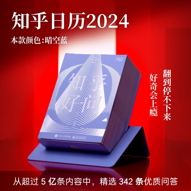 2024年知乎日历好问创意手撕可定制台历办公室桌面摆件周历可爱记事本计划本知乎好问有问题打卡日历-图1