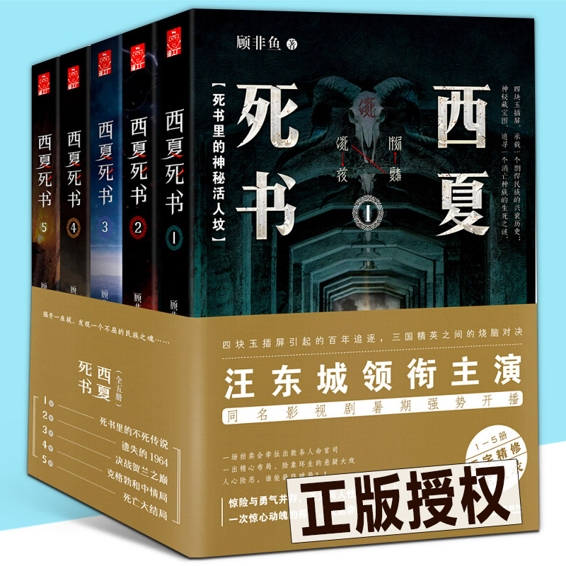 盗墓电视剧 新人首单立减十元 2021年12月 淘宝海外