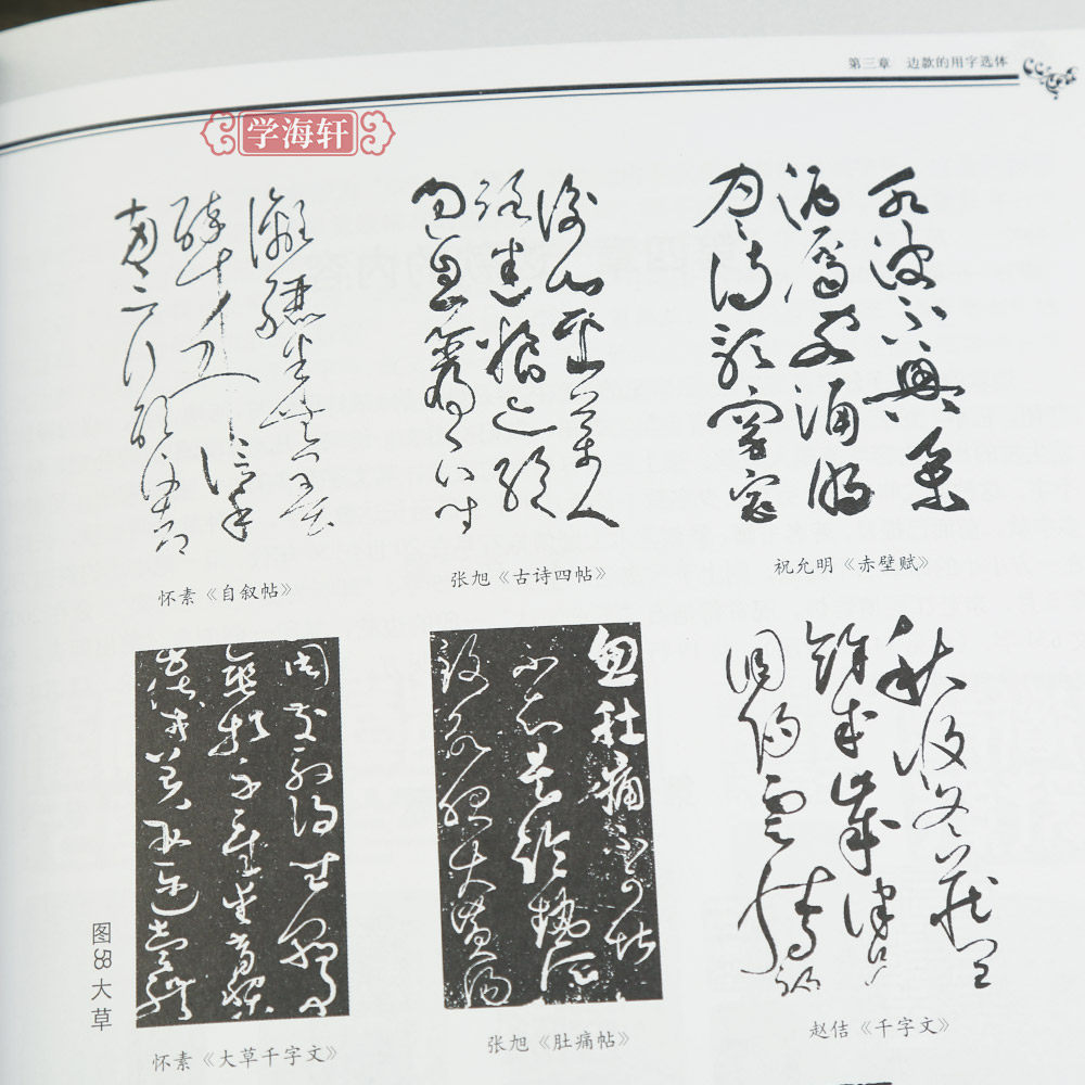 正版书籍 怎样刻边款 入门教程书印章制作自学基础入门教材篆刻实用工具书技法教程 边款篆刻印章墨拓边款单刀楷书边款刻法与创作,淘宝优惠券,粉丝福利购,淘宝优惠卷