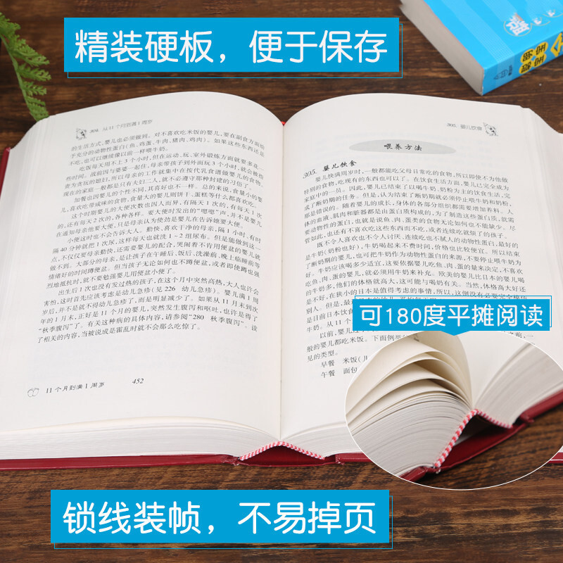 2024年新版增订定本育儿百科医生解读版松田道雄编著日本儿科专家大师育儿百科松田道雄育儿百科全书婴儿宝典怀孕书籍经典正版-图2