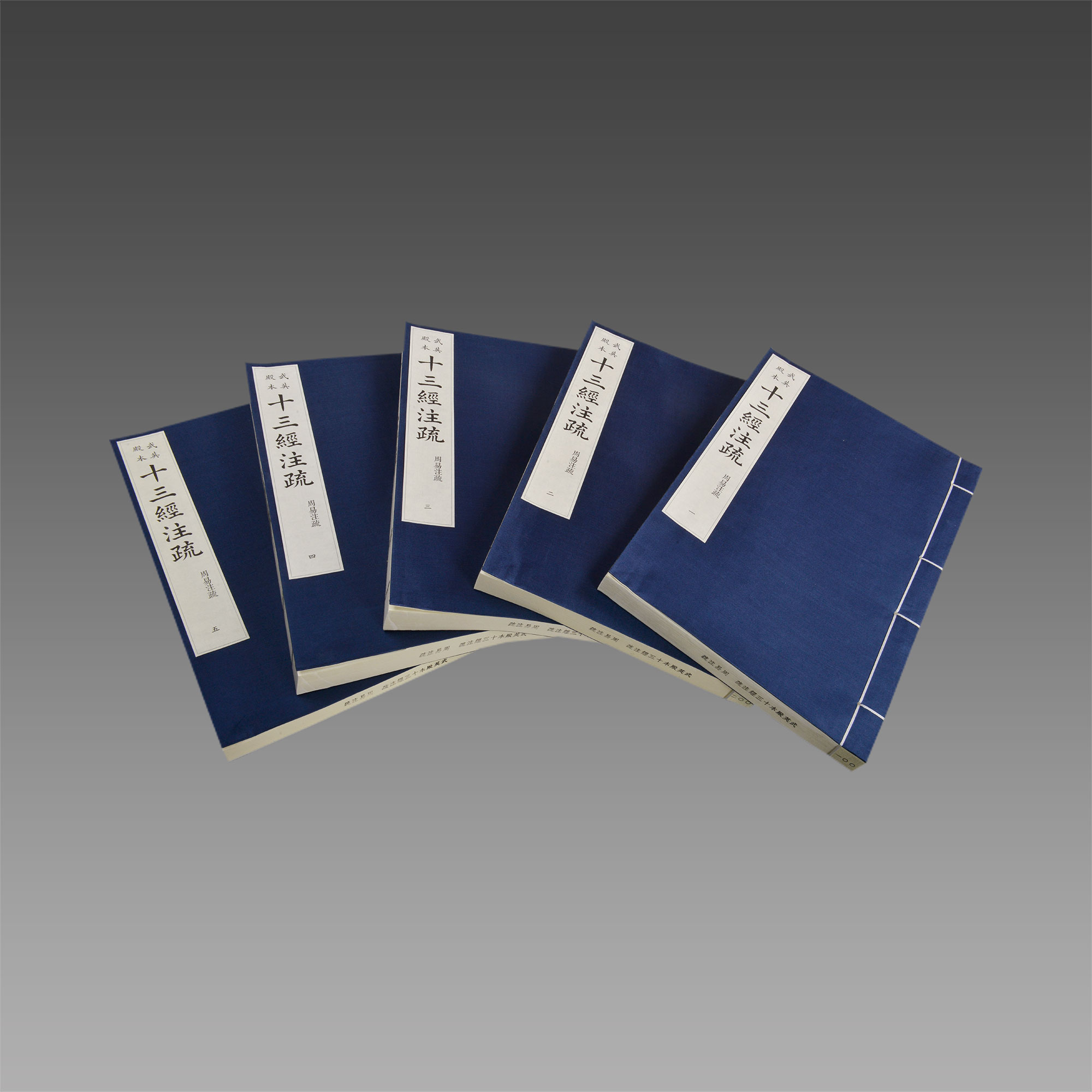 【三希堂藏书】武英殿本十三经注疏 16函100册 宣纸线装(晋) 范宁注 ; (唐) 陆 德明音义, ( 唐) 杨士勋疏 三希堂藏书 线装书局 - 图0